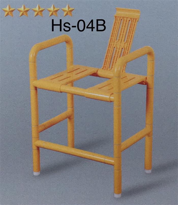 HS-04B淋浴椅