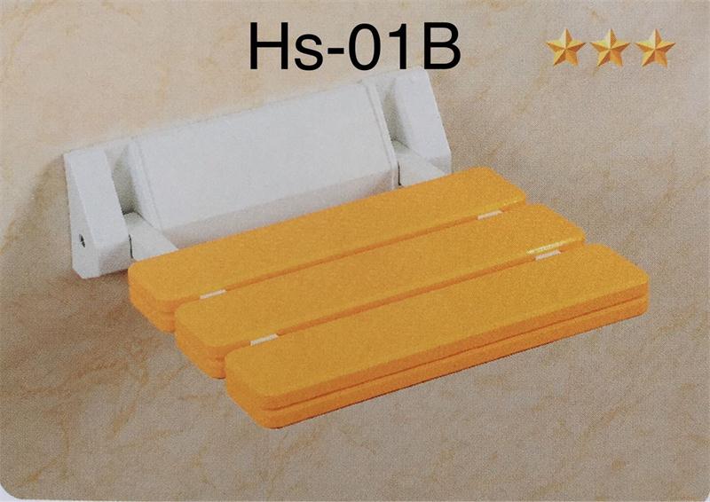 HS-01B折叠淋浴椅